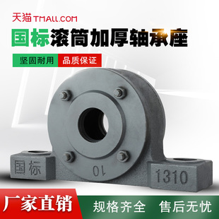 输送带滚筒轴承座1310 1312 1316 3510 3512 3520 3524加厚国标座