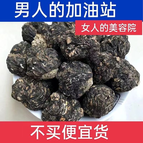 秘鲁云南丽江玛卡切片泡水