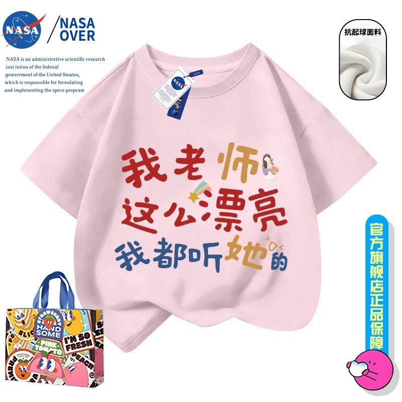 NASA夏季老师漂亮儿童纯棉短T恤