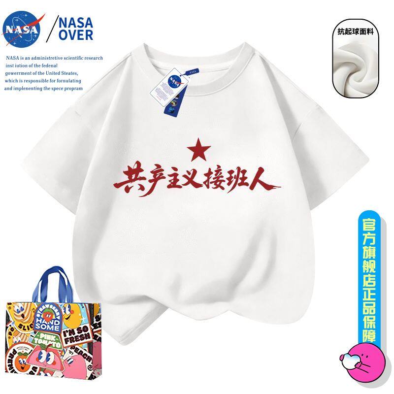 NASA夏季趣味文字儿童纯棉短T恤