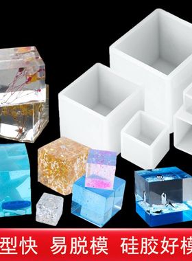 水晶滴胶正方体模具DIY滴胶模具2cm5cm干花硅胶立方体正方体球体