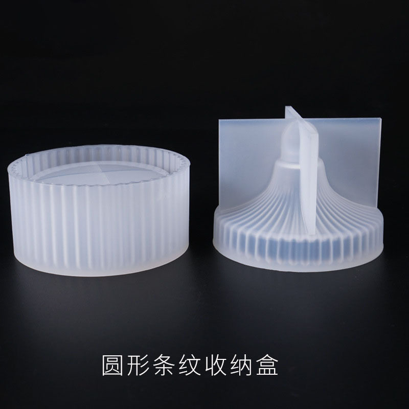 diy水晶滴胶收纳盒模具圆形条纹
