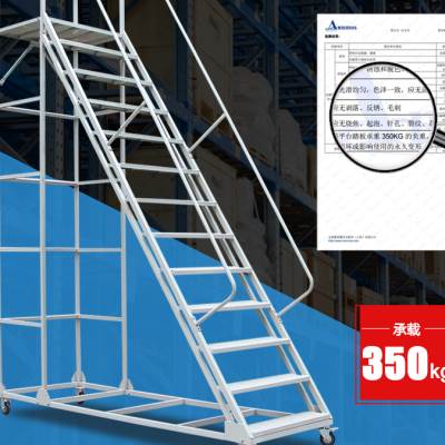登高车货架式加厚取货凳仓库作业防滑梯仓储可拆卸库房梯子静音轮