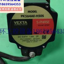 PK564AE 东方步进马达n H50S 带谐波减速器 现货议价 新品 议价