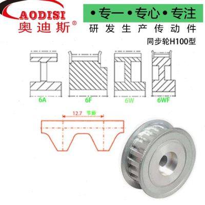 新品源头工厂铝合金同步带轮H1B00直孔同步带轮同步带轮同步轮