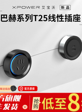 [顺丰速发]艾宝沃xpower线性轨道插座嵌入式暗装隐藏插排超薄极窄