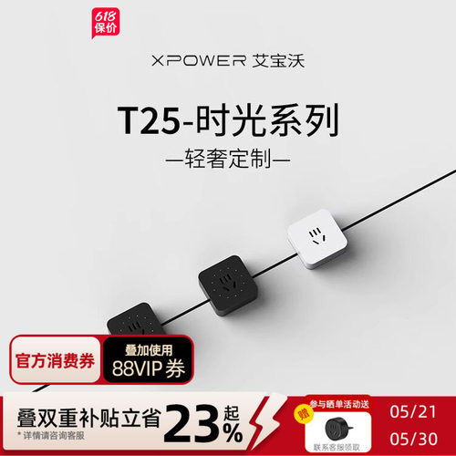 【暗嵌巴赫】艾宝沃线性轨道插座暗装隐形滑轨排插嵌入式隐藏电源