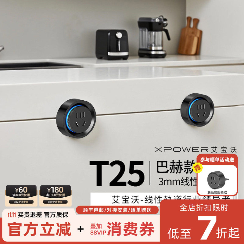 【巴赫系列】XPOWER隐藏式隐形线性预埋极简电力轨道插座滑轨电源