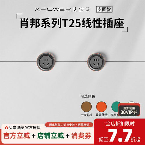 【定制皮圈款】艾宝沃极简餐边柜线性插座隐藏嵌入式暗嵌轨道插座