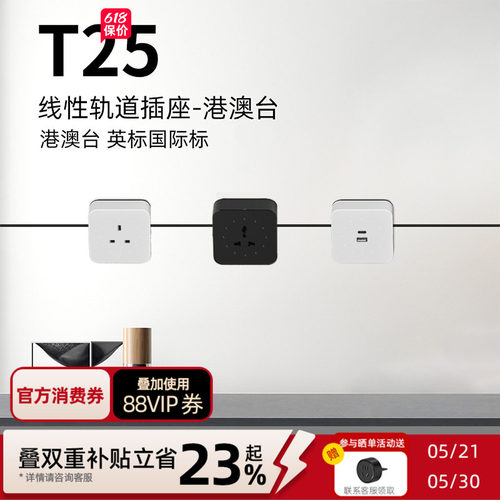 【定制】XPOWER艾宝沃线性轨道插座英标国际标超薄嵌入式滑轨排插