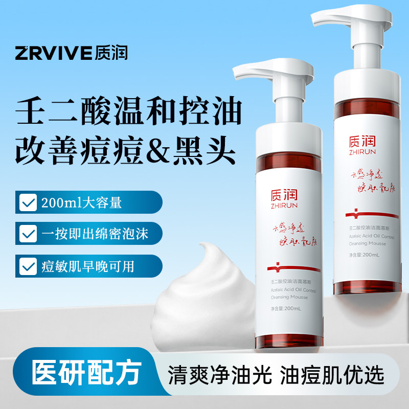 【洗养2合1】|深层舒净透洁颜蜜图片