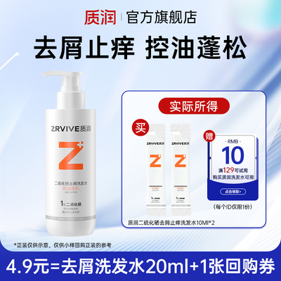 U先小样尝鲜质润去屑洗发水20ml