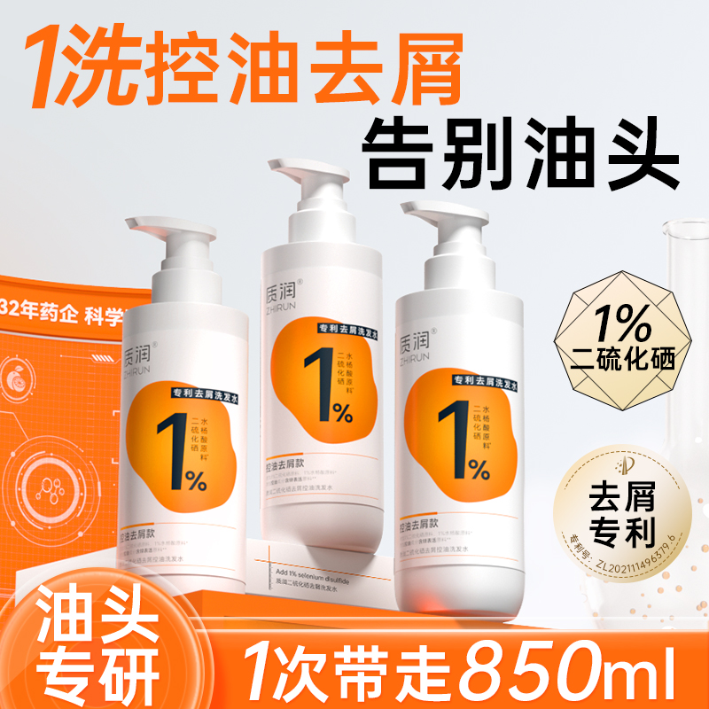 热销200W！质润去屑洗发水TOP！