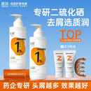 质润二硫化硒洗发水控油蓬松去屑止痒洗发水二硫化硒洗头水洗发液