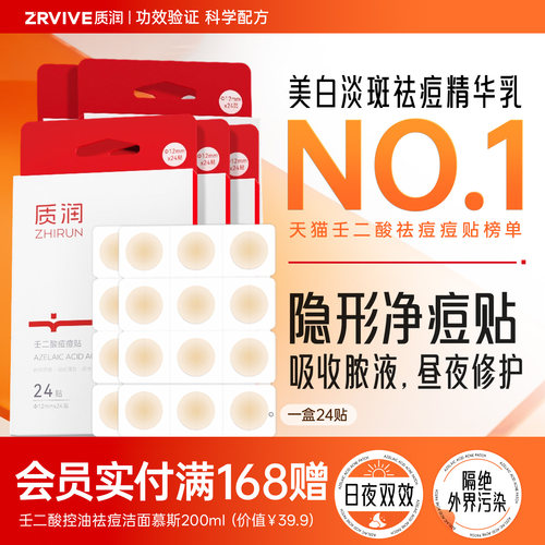 【药企专研】超强吸附痘贴1h瘪痘