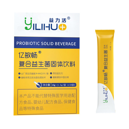 益力活亿敏畅益生菌肠道呼吸敏敏