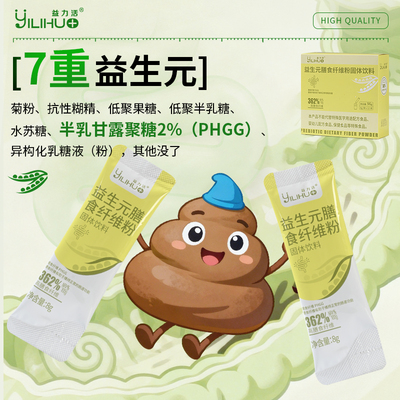 瓜尔豆低聚果糖7种益生元