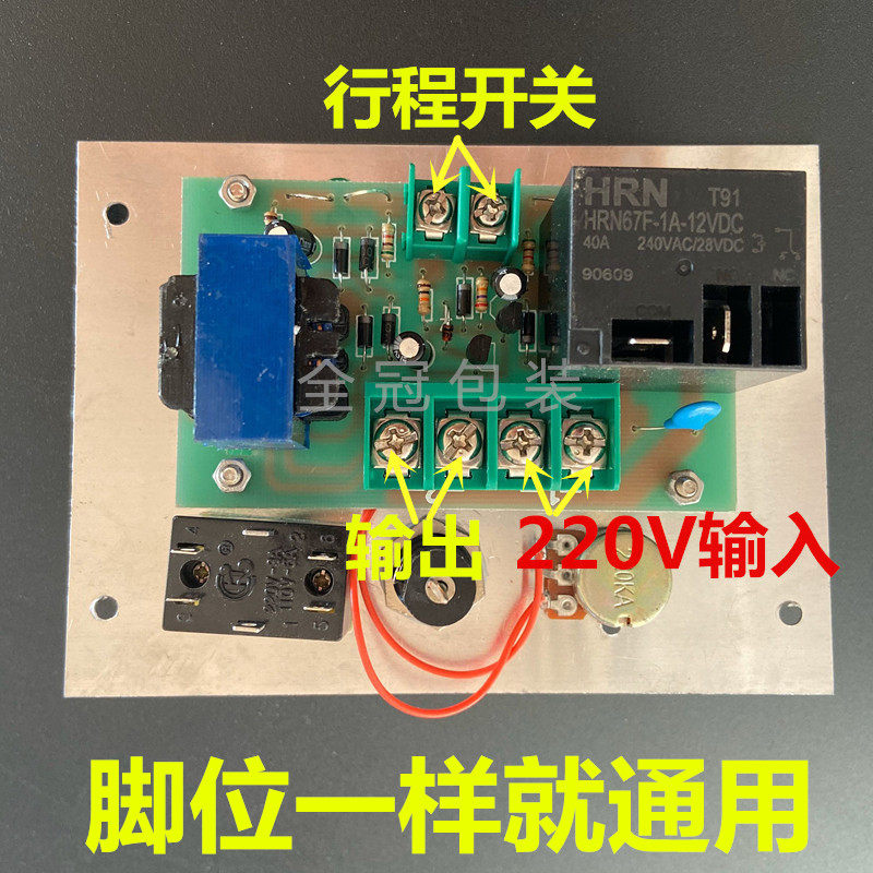 铝架脚踏式封口机配件线路板PFS控制面板通用热封时间电源电路板