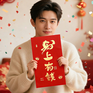 【一个亿】给儿子的超级大红包特大号马年2026新款利是封压岁钱