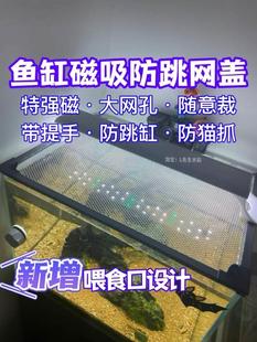 磁吸防跳网鱼缸专用盖子上盖顶盖龟缸雷龙鱼乌龟防逃盖防坠网爬虫