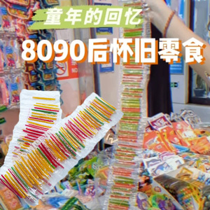 老式粘黏牙糖牙签糖8090后儿时怀旧五彩连子棍糖麦芽糖果拉丝零食
