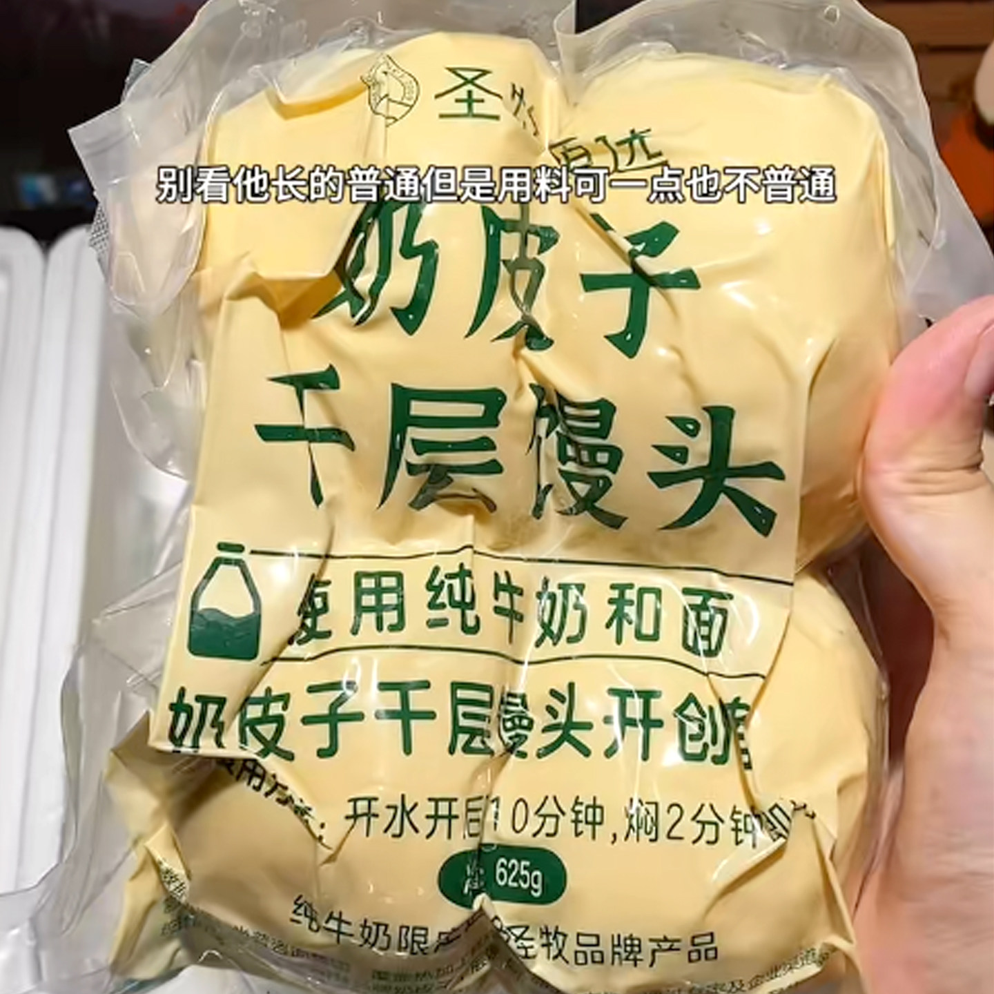 热面皮圣牧源奶皮子千层馒头早餐加热即食山东老面馒头牛奶和面健