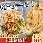 布拉肠粉广东泡沫箱肠粉白色拉肠粉开袋即食路边摊肠粉早餐半成品