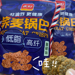 五黑荞麦锅巴雀好非油炸无蔗糖粗粮苦荞乔麦锅巴粗粮解馋网红零食