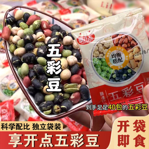 享开 点五彩豆黄豆黑豆青豆鹰嘴豆花生豆酥脆杂粮健康休闲 追剧零