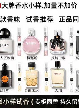 蔚蓝大地银色山泉香水小样10ml
