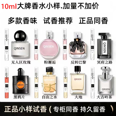 蔚蓝大地银色山泉香水小样10ml