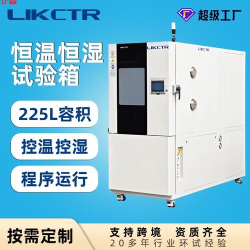 可程式高低温试验机湿热交变恒温恒湿试验箱模拟环境高低温试验箱