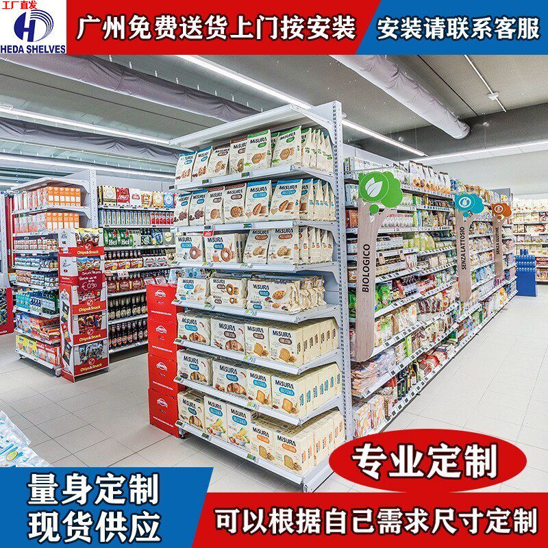 禾达广州厂家商超货架母婴店便利糖果柜/杂粮柜/散装