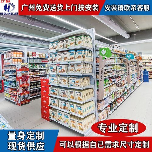 禾达广州厂家商超货架母婴店便利店单面双面药店超市货架子商用
