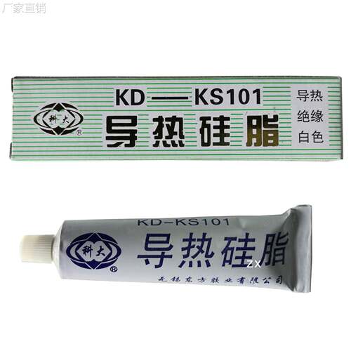科大HZ-KS101导热硅脂IGBT元件CPU散热白色不固化绝缘80g