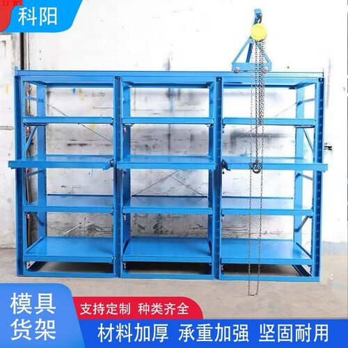 模具货架抽屉式重型半开式模具架五金工厂仓库仓储货架多层储物架