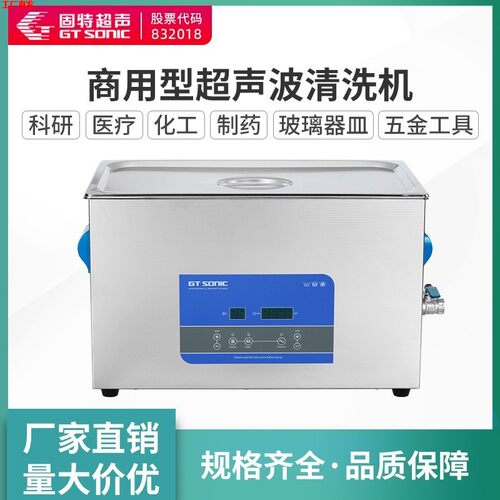 2L单槽超声波清洗机，40KHz超声波清洗, 实验工具/汽配零件清洗