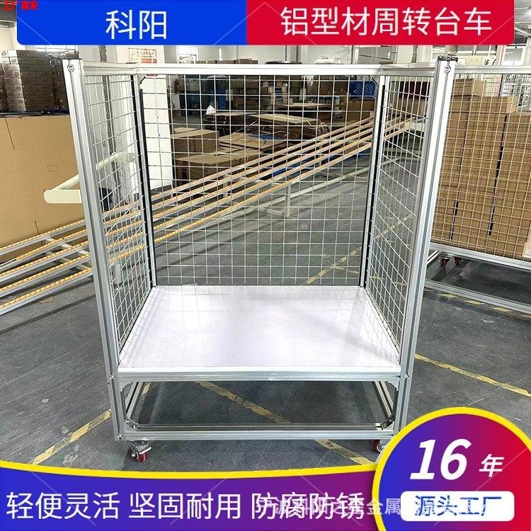 铝型材周转台车车间仓库理货推车物流装卸运输笼车防锈配货周转车,商业/办公家具,糖果柜/杂粮柜/散装柜,淘宝优惠券,粉丝福利购,淘宝优惠卷