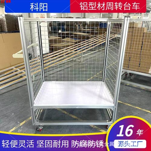 铝型材周转台车车间仓库理货推车物流装卸运输笼车防锈配货周转车