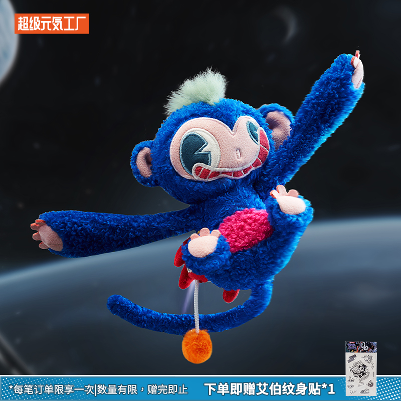 超级元气工厂超级艾伯挂件