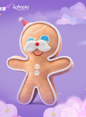 超级元气工厂 阿豆x冲呀饼干人王国系列周边勇敢饼干玩偶公仔抱枕