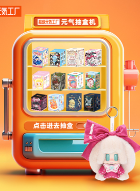 超级元气工厂 阿豆Cino阅文盲盒在线抽盒机次数不支持退货退款