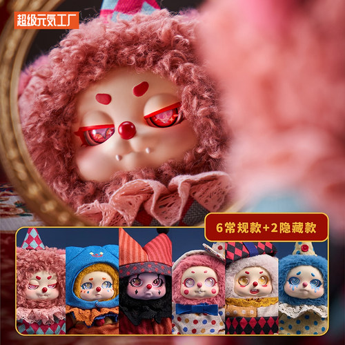 CINO巡梦马戏团潮玩毛绒可爱盲盒