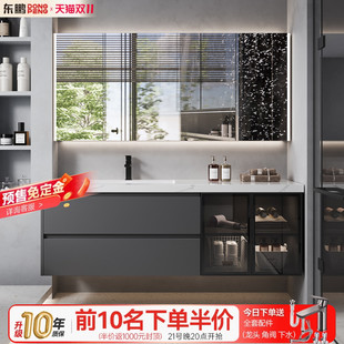 东鹏轻奢智能浴室柜组合卫生间洗漱台岩板无缝陶瓷盆洗手洗脸盆柜
