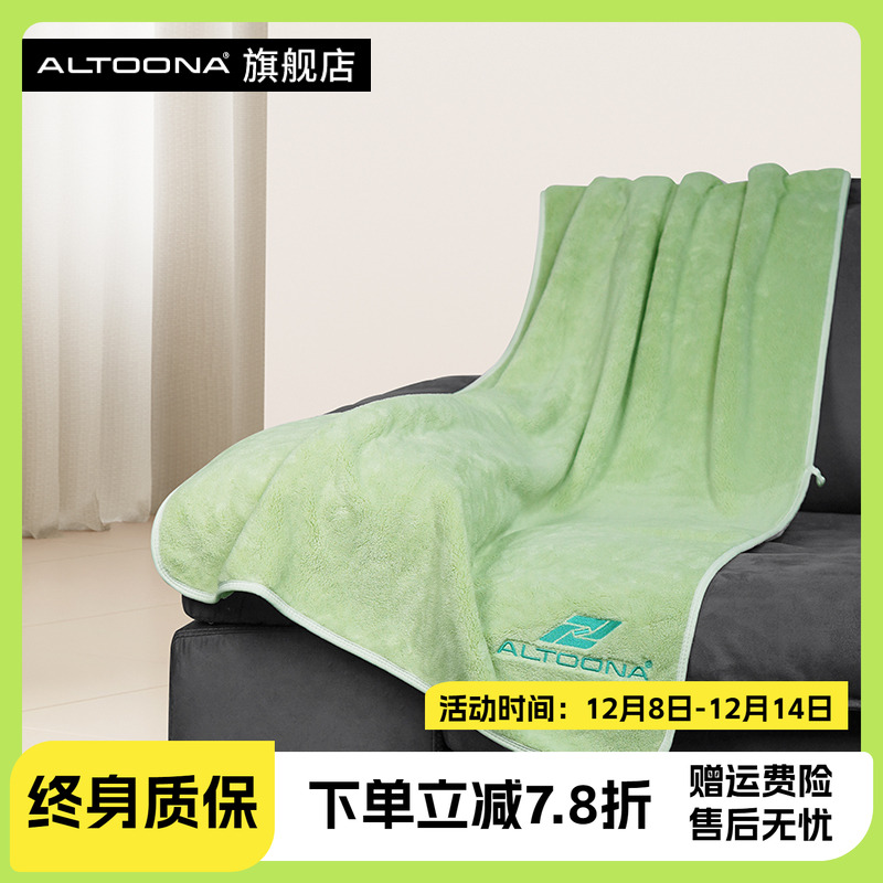Altoona/安途纳浴巾抗菌吸水家用男女裹巾速干高档珊瑚绒柔软亲肤