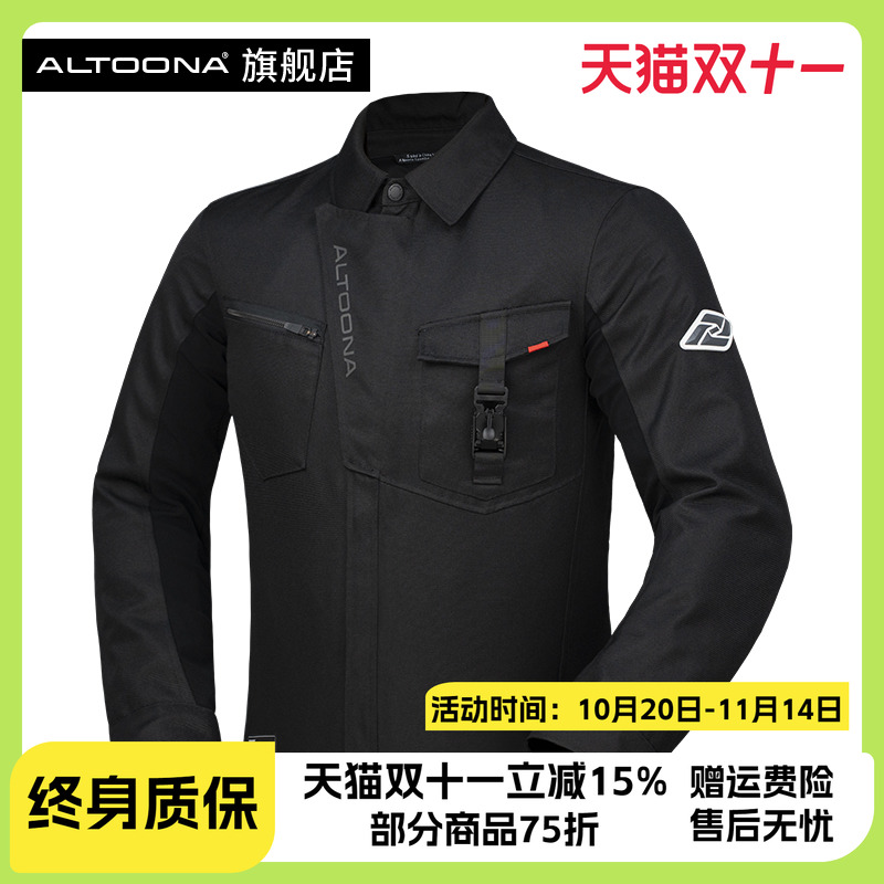 Altoona防水防风防摔四季骑行服