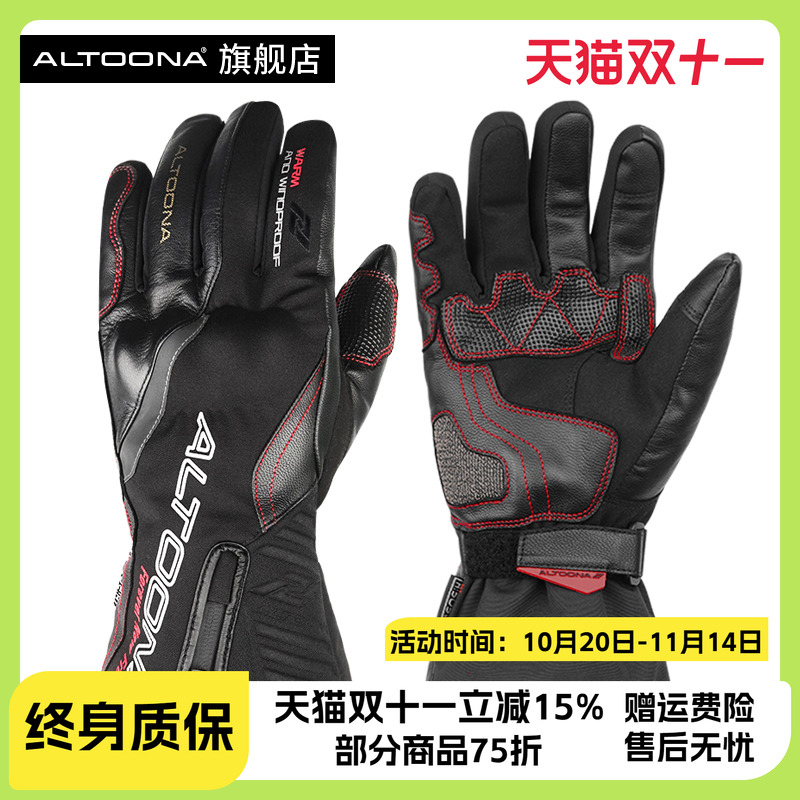 Altoona摩托车骑行手套冬季保暖