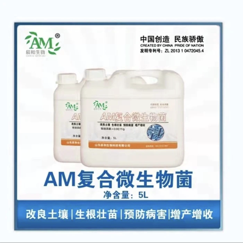 AM微生物菌剂花生麸发酵菌