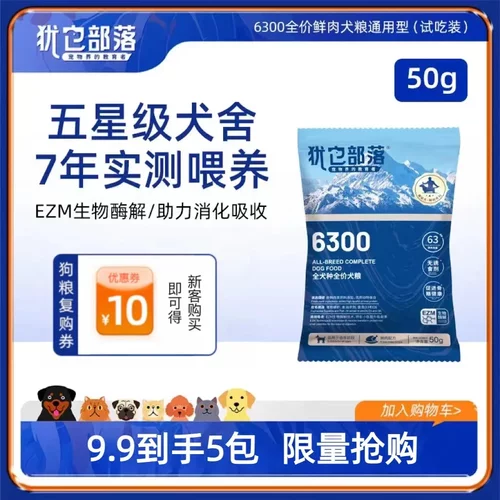 全价狗粮全年龄适用营养易吸收