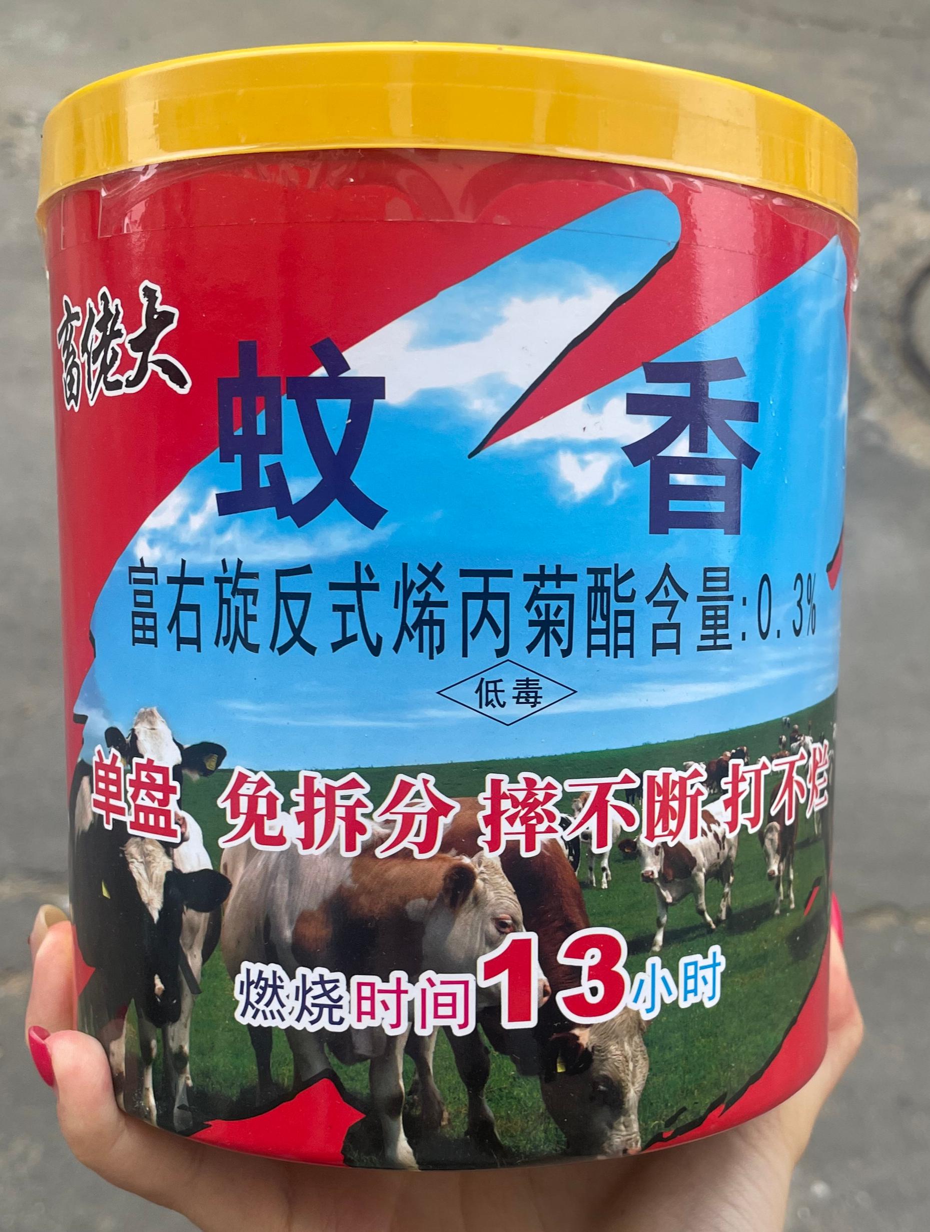 畜牧养殖灭蚊子苍蝇一桶50盘图片